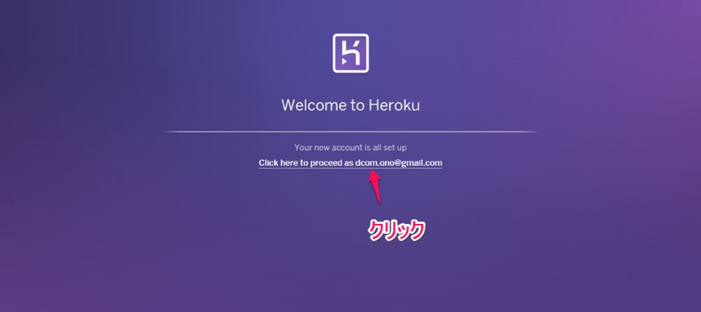 herokuを使ってWebアプリケーションを公開しよう