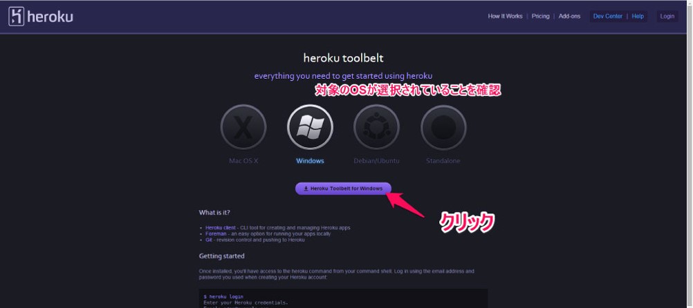 herokuを使ってWebアプリケーションを公開しよう