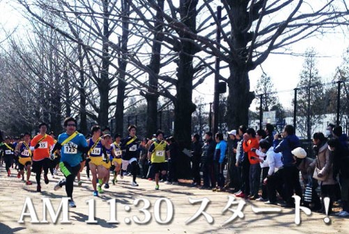 2015 リレーマラソンに参加しました。