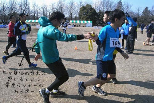 2015 リレーマラソンに参加しました。