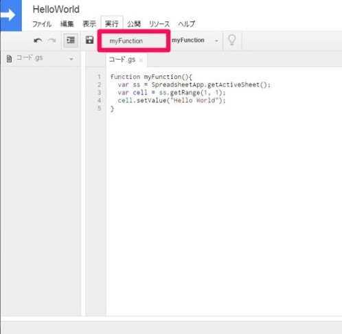 【GoogleAppsScript】スプレッドシートにHelloWorldを表示してみる_画像6