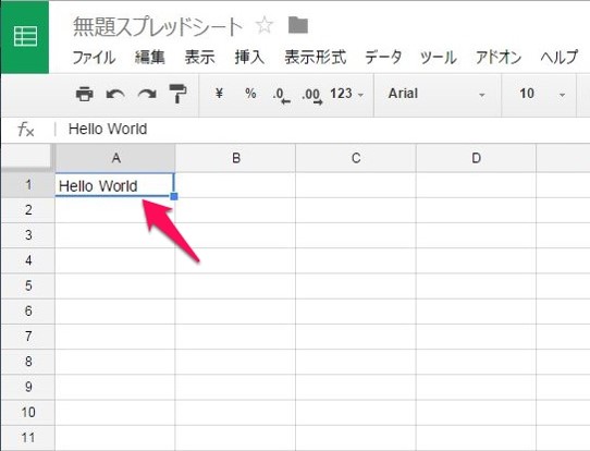 【GoogleAppsScript】スプレッドシートにHelloWorldを表示してみる_画像9