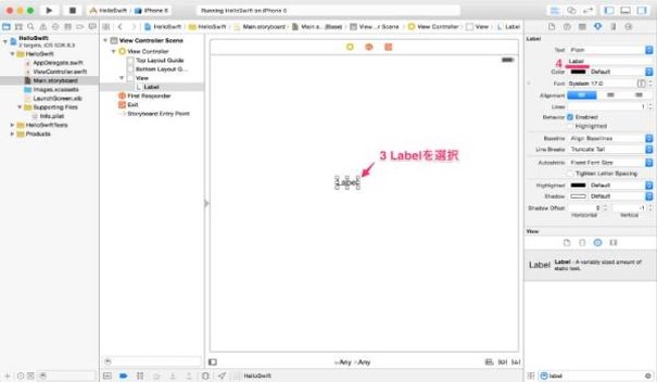 Swift言語によるiOSアプリ開発_画像2